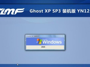 雨木风林安装系统教程（详细步骤帮助您安装雨木风林系统）