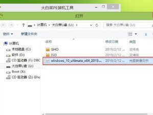 用大白菜装win7，轻松快捷的安装过程（教你使用大白菜装win7，省心又省力）