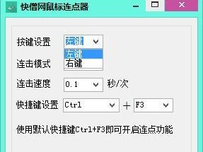 如何解决鼠标单击变双击的问题（简便方法让鼠标恢复单击功能）