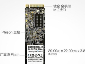 影驰固态硬盘（影驰固态硬盘的技术创新和卓越性能）