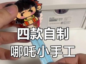 自制小手工电脑教程（简单实用的自制小手工电脑教程，让你的电脑与众不同）