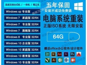 宏?笔记本U盘重装教程（轻松实现系统重装，恢复电脑出厂设置）