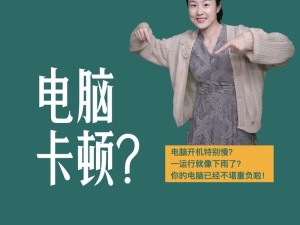 台式电脑开机很慢的原因及解决方法（探究台式电脑开机缓慢的因素与解决方案）