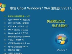 使用GHO镜像安装Windows7的详细教程（以GHO镜像文件为基础，轻松安装Windows7系统）