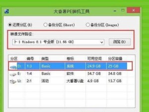 以U盘系统安装教程图解（简单易懂的U盘系统安装教程及步骤详解）