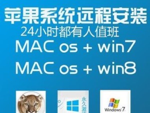 苹果电脑Pro安装Win7系统教程（详细步骤让您轻松安装Windows7）