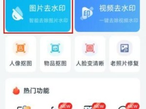 解密去水印文字的绝妙方法（揭秘轻松去除照片水印的高效技巧）