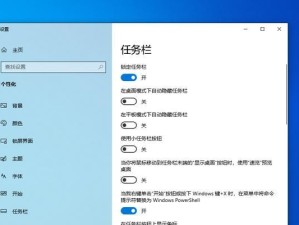 优化Win10，实现最流畅操作的技巧与方法（Win10优化攻略，打造高效流畅的操作环境）