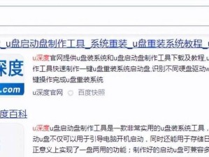 使用官网U盘装系统的教程（快速安装系统的方法及步骤）
