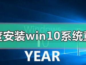 Wi10系统安装教程（轻松安装Wi10系统，打造个性化操作体验）