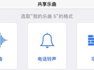 《欢快好听的高潮版来电铃声推荐》（喜迎每个来电的音乐盛宴，让你的手机更具个性魅力！）
