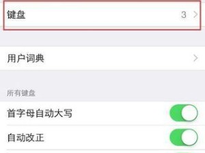 小苹果（简单调整设置让你的苹果设备字体变小）