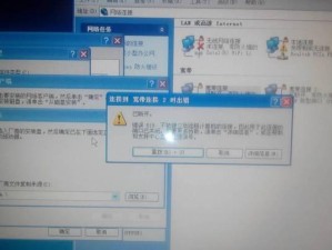 共享电脑提示通讯错误（解决共享电脑通讯错误的实用方法）