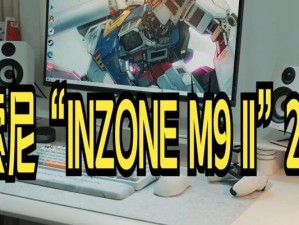 索尼3D显示器（逼真画面与沉浸感全面升级，索尼3D显示器让你身临其境）