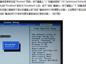 深入了解联想BIOS高级模式的操作方法（一步步教你如何进想BIOS高级模式，轻松解锁更多功能）