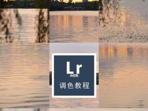 用电脑LR调色轻松打造鲜艳多彩的水果图片（以电脑LR调色技巧为基础，让你的水果照片更出彩！）