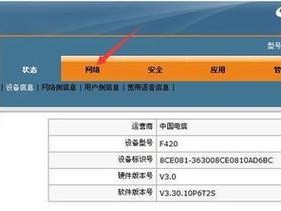 如何设置天翼网关上网账号（简单教程帮助您快速完成设置）