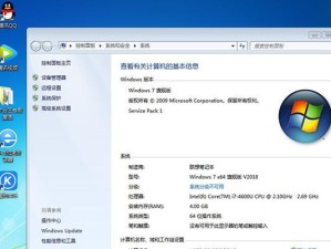 联想笔记本Win7系统装机教程（详细步骤教你如何在联想笔记本上安装Win7系统）