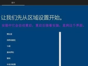 U盘安装教程（一步步教你如何将系统安装到U盘中）