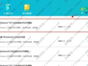 如何将惠普电脑升级至Windows7系统（详细教程帮你快速完成系统升级）