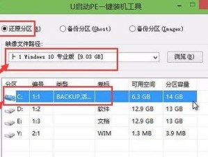 如何使用系统镜像文件安装U盘（一步步教你快速安装系统到U盘上）