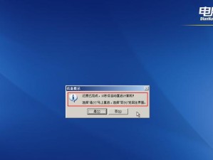 U盘装电脑Win7完全教程（一步步教你使用U盘安装Windows7系统）