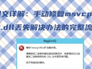 电脑文件错误（解决电脑文件错误的方法与技巧）