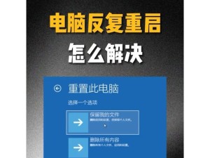 掌握重启电脑的快捷键，提升操作效率（重启电脑快捷键大全，让你事半功倍）