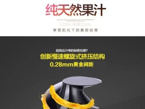 深度解析以惠而浦原汁机的特点和优势（以惠而浦原汁机）