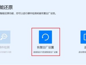 华为手机恢复出厂设置与格式化全指南（简单操作教你轻松搞定重置和格式化，让你的华为手机回到出厂状态）