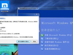 华硕X53B装XP系统的步骤与注意事项（快速安装XP系统，让华硕X53B恢复活力）
