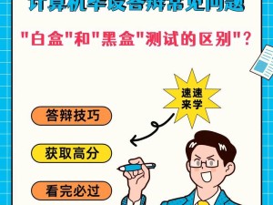 全面指导如何测试软件安装过程（从头到尾轻松搞定安装测试，避免错误安装）