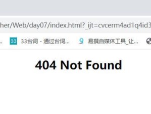 电脑浏览器错误修复之道（探索浏览器错误的常见问题及解决方法）