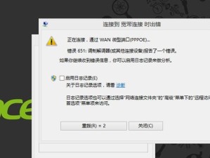 电脑显示错误692的解决方法（排除连接问题，轻松修复显示错误692）