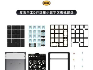 手工制作台式电脑键盘——打造独特的输入工具（个性定制，体验独一无二的键盘使用）