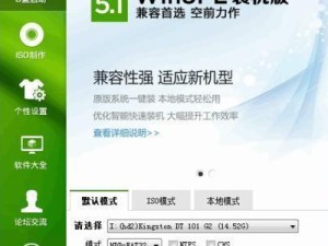大白菜U盘恢复系统制作教程（从零开始，轻松制作U盘恢复系统！）