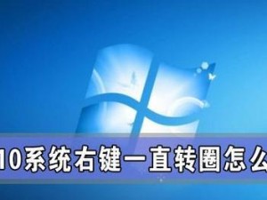 Win10更新速度慢的解决方法（优化Win10更新速度，让你畅享最新功能）