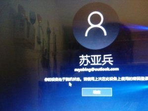 远程电脑密码错误的原因及解决方法（探讨电脑被远程后密码错误的可能性及应对措施）