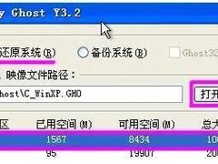 电脑开机一键还原教程（简单操作，让电脑变回“新机器”）