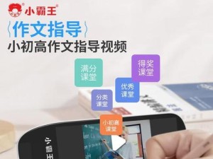 小霸王S100（探索小霸王S100的游戏特色与影响力）