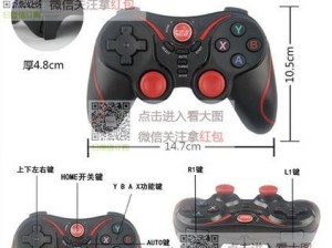 电脑王者手柄使用教程（让你的游戏体验更加流畅、畅快、舒适）