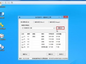 使用U盘实现自动安装系统的Ghost教程（简单快捷，轻松安装你的操作系统）