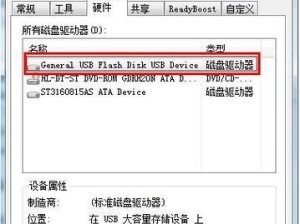 宏基笔记本重装系统教程（使用U盘轻松完成操作）