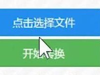 无需软件，教你轻松将PDF转换为JPG格式（简单快捷的PDF转JPG方法，无需下载任何软件）