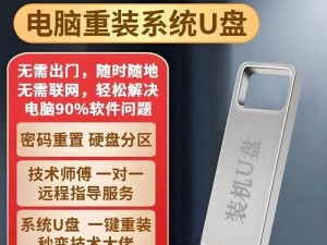 Win11电脑系统重装教程（详细步骤及注意事项）