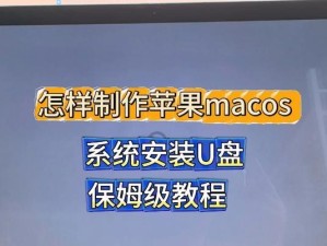 联想电脑U盘安装系统教程（轻松操作，快速安装，让你的电脑焕发新生）