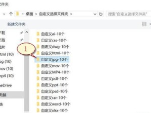 移动硬盘系统安装教程（通过移动硬盘快速安装和使用系统，解放桌面空间，提升工作效率）