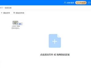电脑解压缩软件推荐（寻找最好用的电脑解压缩软件）