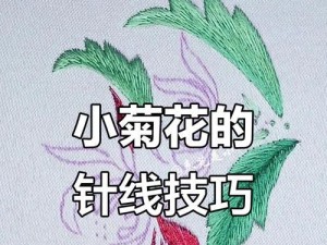 电脑绣花自学设计教程——轻松掌握绣花技巧（用电脑绣花自学设计，让创意绽放生活）