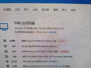 华硕口袋电脑的优势和功能解析（一款便携实用的工作伙伴）
